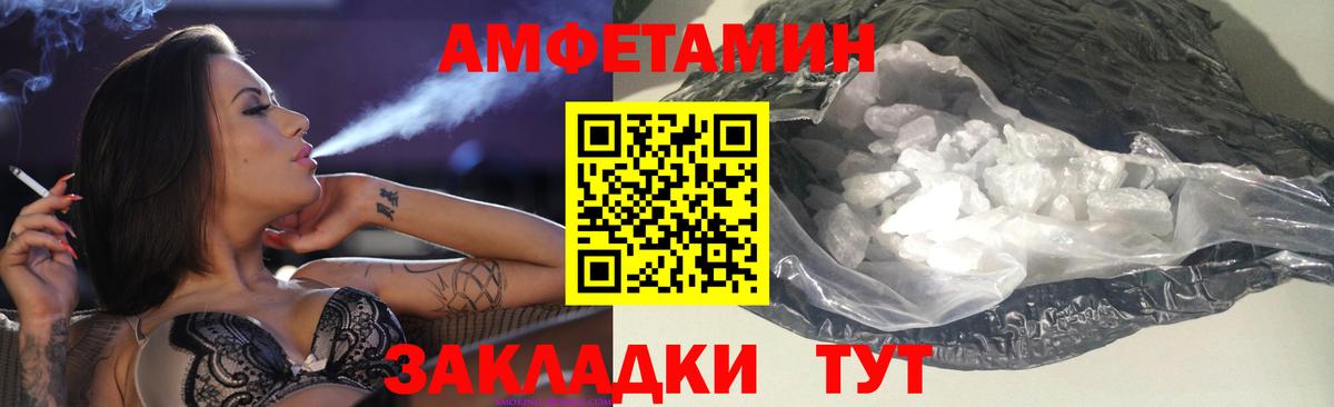 Бугуруслан  Amphetamine  Вход с VPN  АМФ 98% 