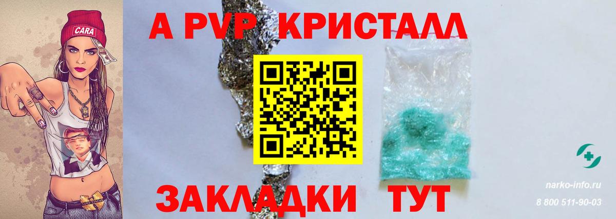 где найти наркотики  Alpha PVP Crystall  Бугуруслан  Вход с VPN  A PVP Соль 