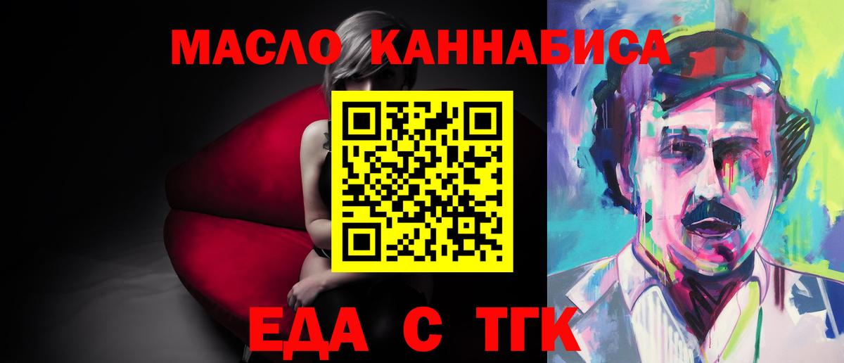 Cannafood конопля  Вход с VPN  Бугуруслан 