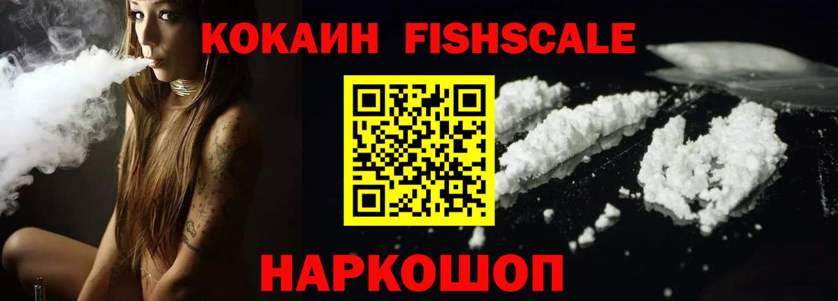 Cocaine VHQ Бугуруслан