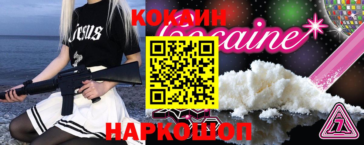 Cocaine Columbia  Вход с VPN  COCAIN Перу  Бугуруслан 