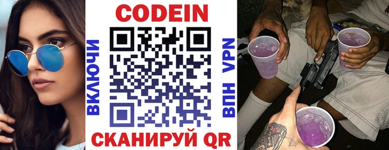 Кодеин напиток Lean (лин)  MEGA сайт  Бугуруслан  магазин   