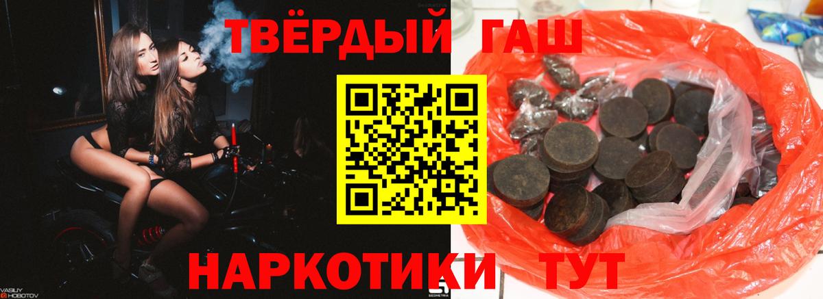 Бугуруслан  ГАШИШ убойный  ГАШ Ice-O-Lator  Вход с VPN 