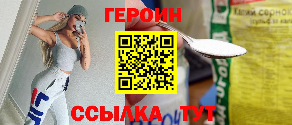 Бугуруслан  ГЕРОИН хмурый  Вход с VPN 