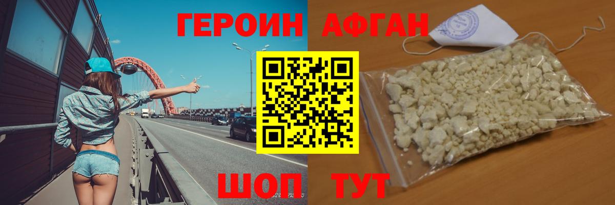 Героин герыч Бугуруслан