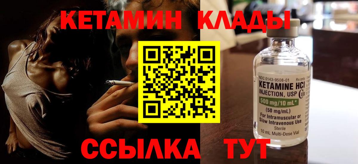 КЕТАМИН ketamine  КЕТАМИН ketamine  Бугуруслан  Вход с VPN 