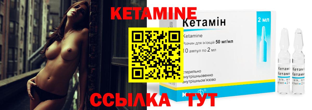 Кетамин ketamine Бугуруслан