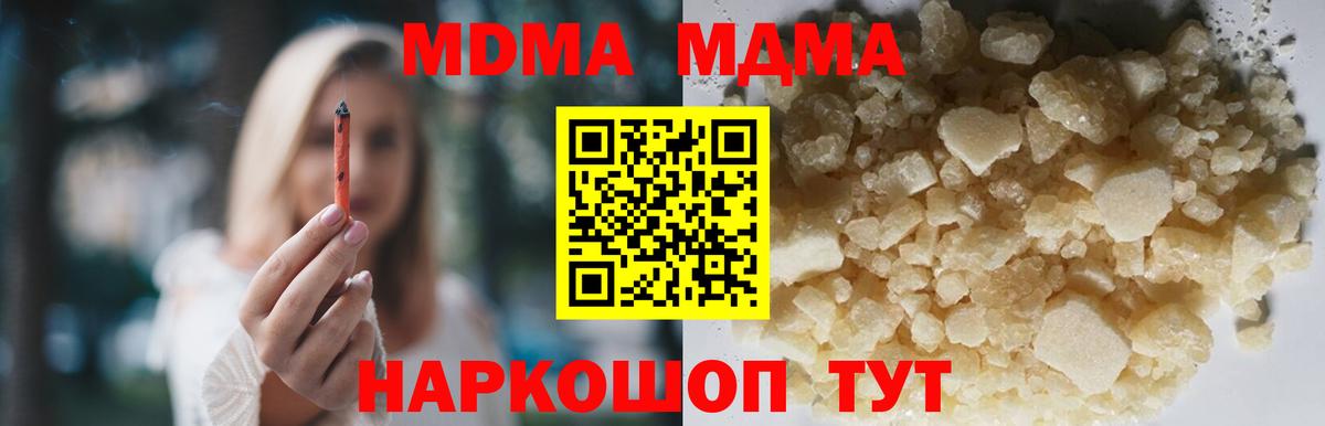 МДМА VHQ  МДМА  Бугуруслан  Вход с VPN  МДМА crystal 