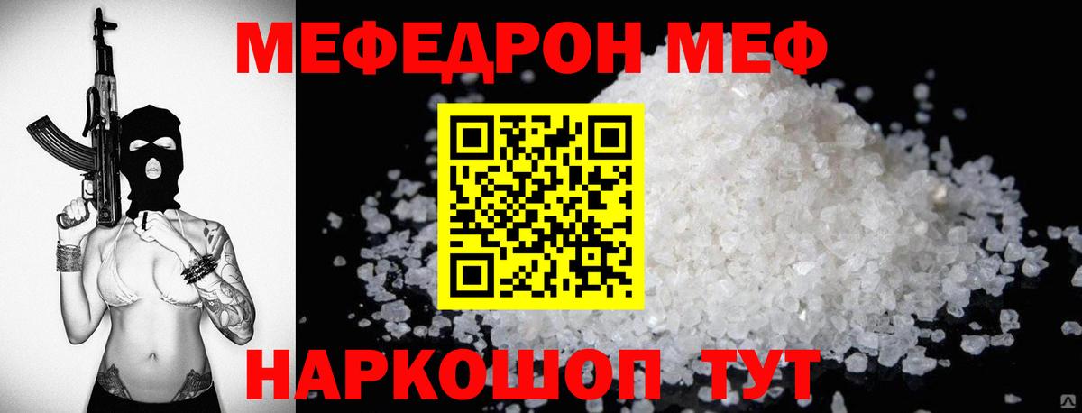 Мефедрон VHQ  МЯУ-МЯУ  Бугуруслан  Вход с VPN  МЯУ-МЯУ мяу мяу 