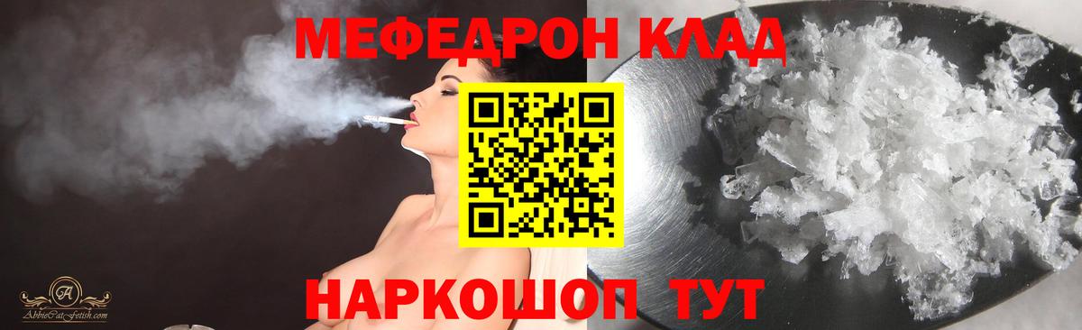Мефедрон мука Бугуруслан