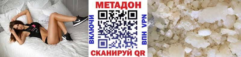 Метадон кристалл  Бугуруслан 