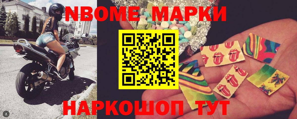 Марки NBOMe 1500мкг Бугуруслан