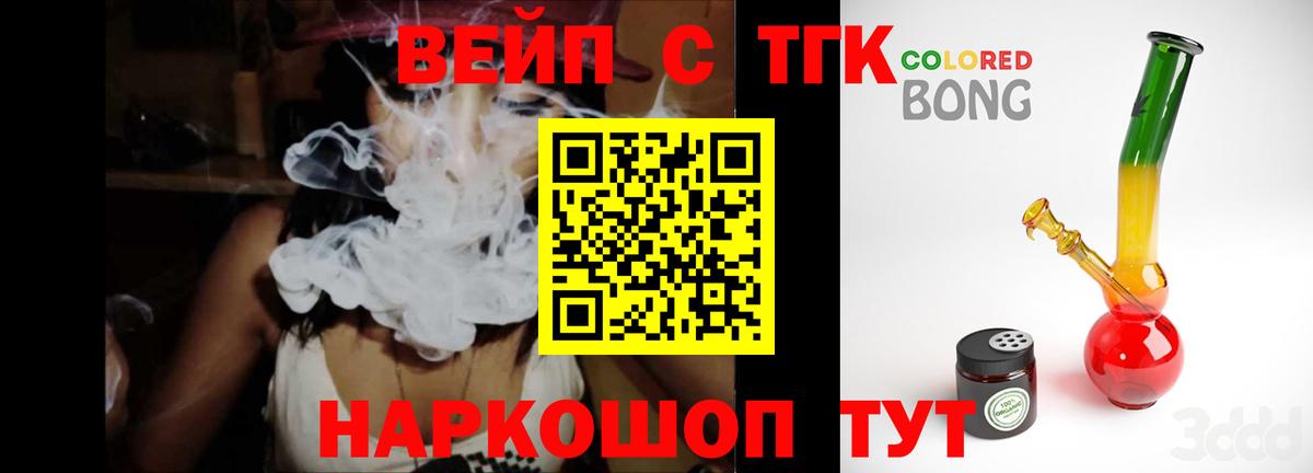 ТГК концентрат  Вход с VPN  ТГК THC oil  Бугуруслан 